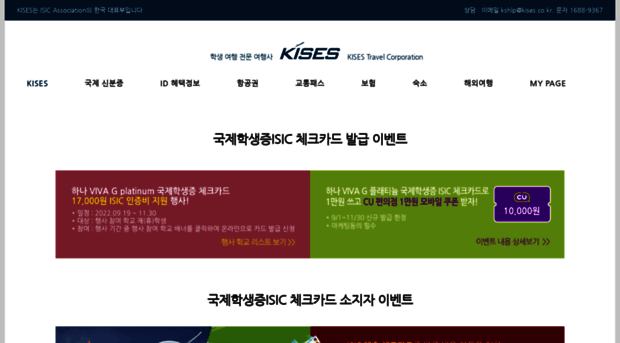 kises.co.kr