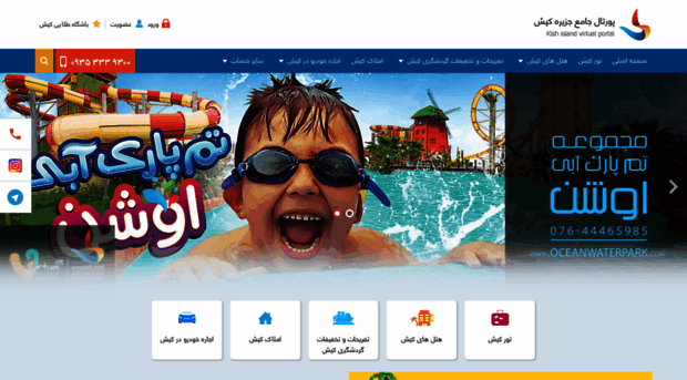 kish.com