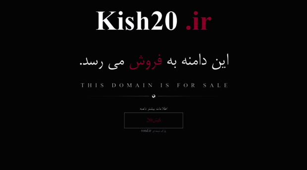 kish20.ir