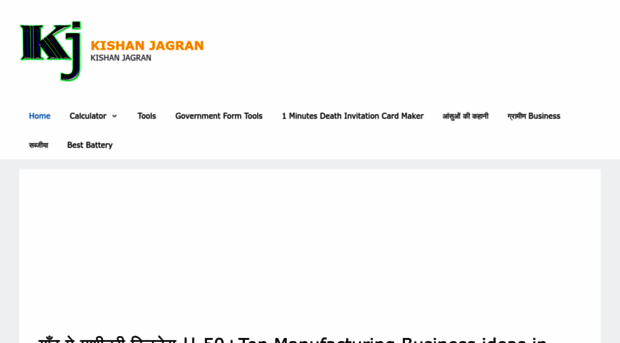 kishanjagran.in