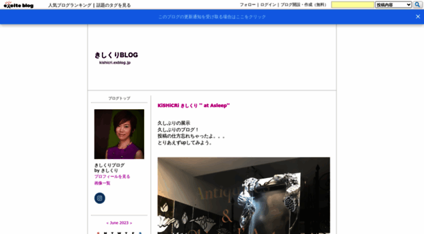 kishicri.exblog.jp