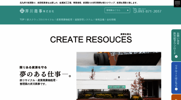 kishikawashoji.co.jp