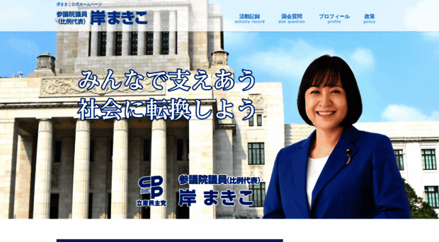 kishimakiko.com