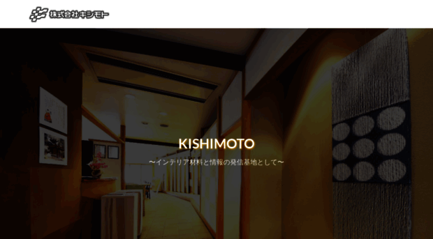 kishimoto-osaka.co.jp