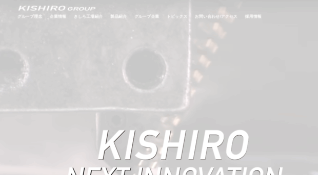 kishiro-g.co.jp