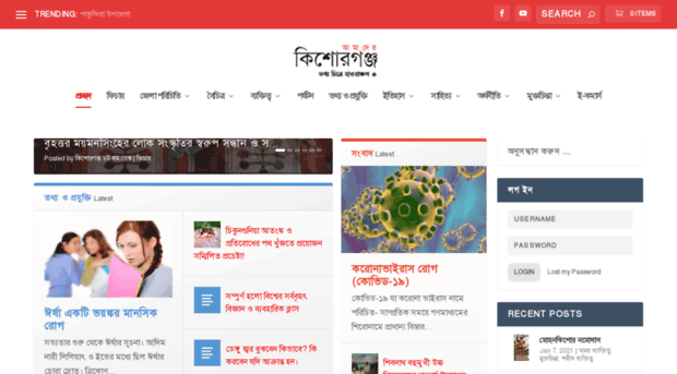 kishorgonj.com