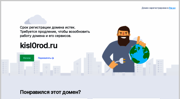 kisl0rod.ru