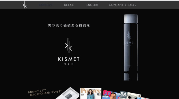 kismet.co.jp