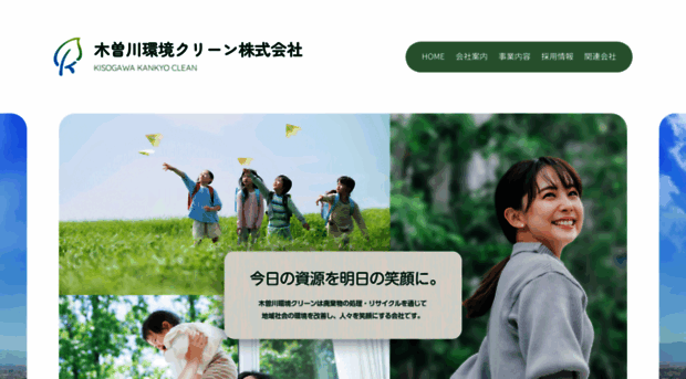 kisoclean.co.jp