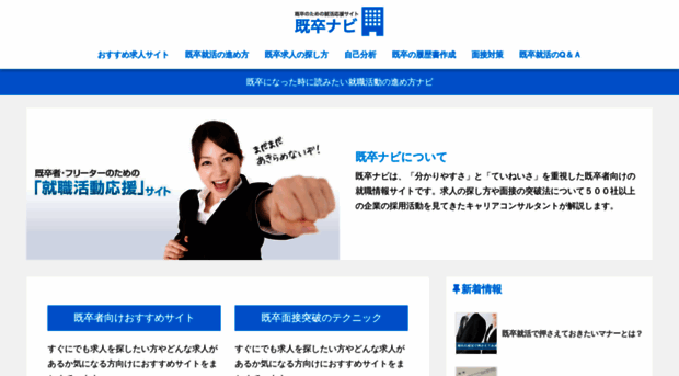 kisotsu-work.com