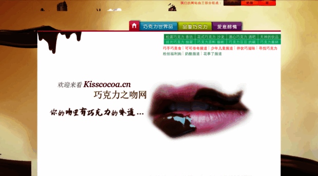 kisscocoa.cn