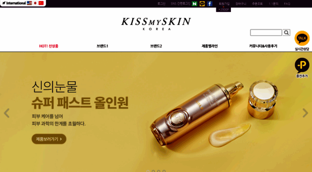 kissmyskin.co.kr