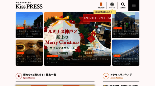 kisspress.jp