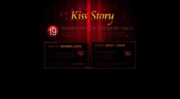 kissstory2.net