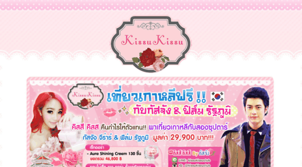 kissukissuclub.com