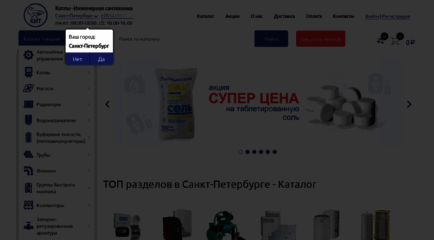 kit-teplo.ru