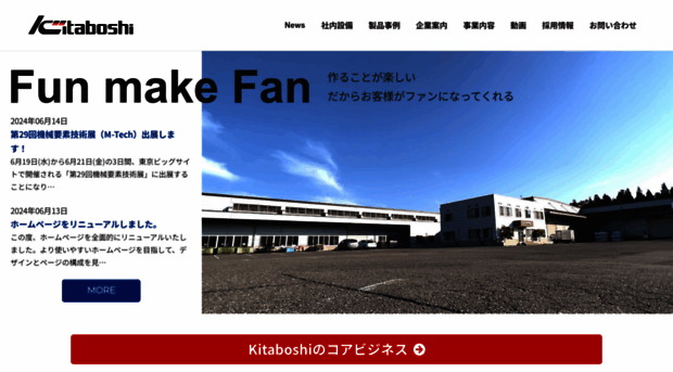 kitaboshiss.co.jp