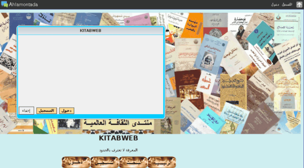 kitabweb-2013.forumsmaroc.com