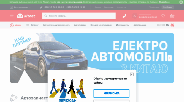 kitaec.ua