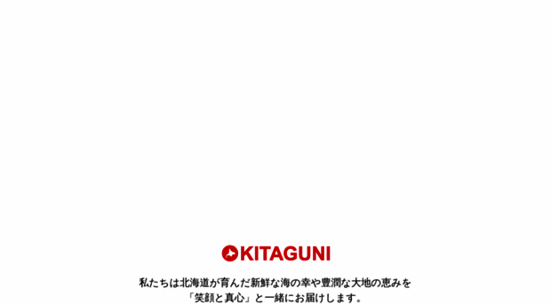 kitaguni.tv