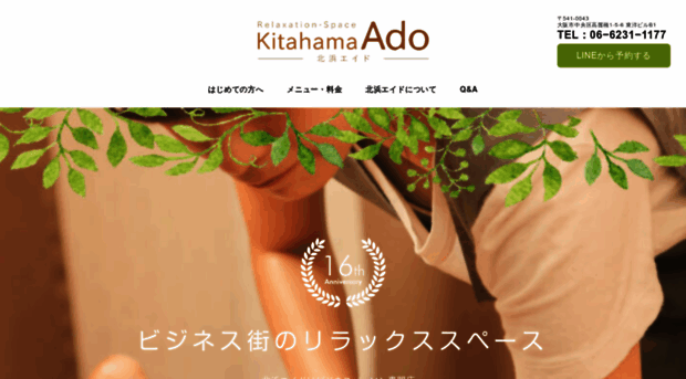 kitahamaeido.com