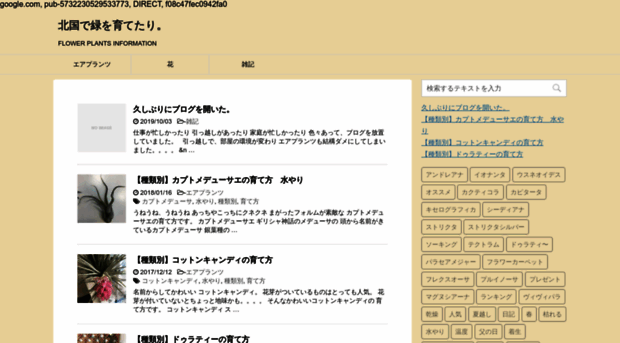 kitahana.net