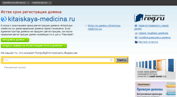 kitaiskaya-medicina.ru
