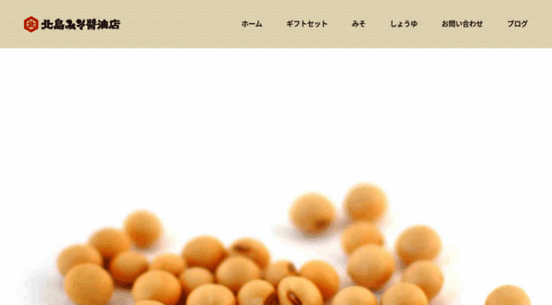 kitajima-misoshoyu.com