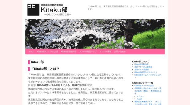 kitakubu.jp