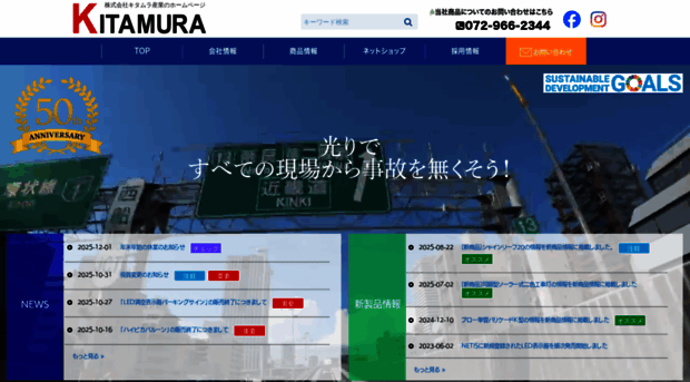 kitamuraindustry.co.jp