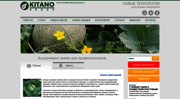 kitanoseeds.ru