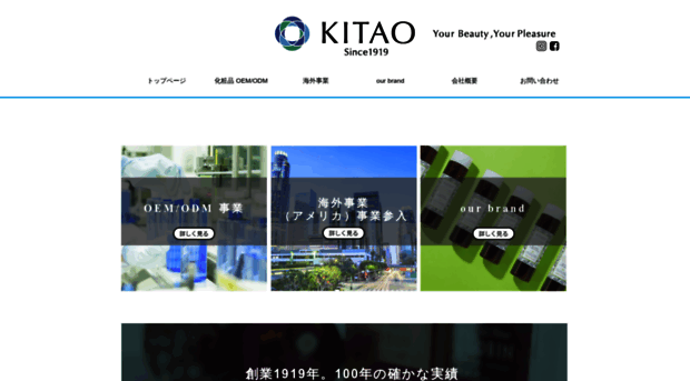 kitao.co.jp