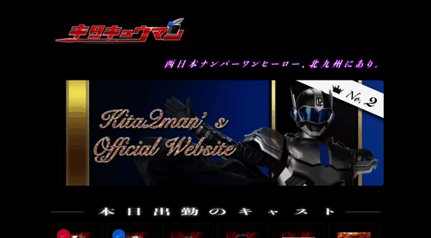 kitaqman.jp