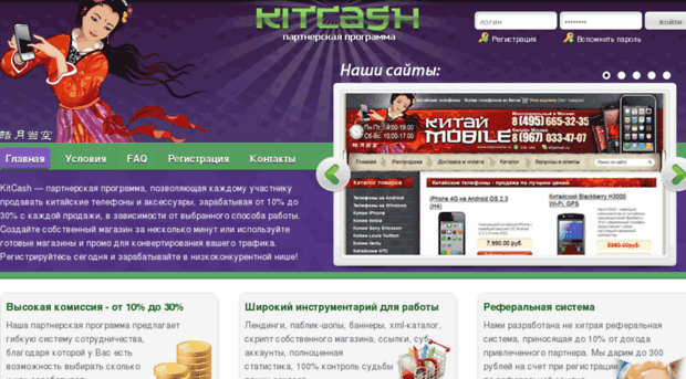 kitcash.ru