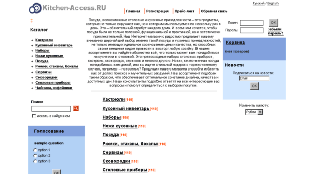 kitchen-access.ru