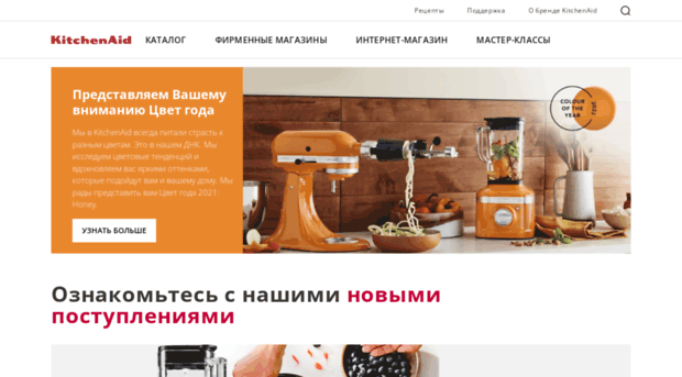 kitchenaid.ru