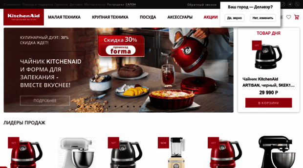 kitchenaids.ru