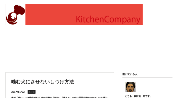 kitchencompany.jp