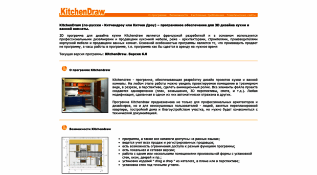 kitchendraw.ru