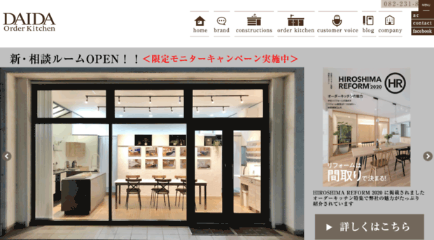 kitchenreform-hiroshima.com