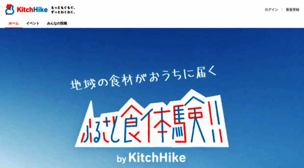 kitchhike.com