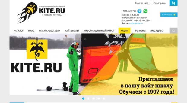kite.ru