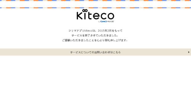 kiteco.jp