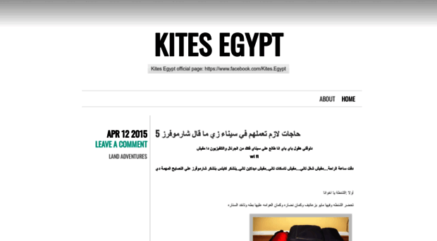 kitesegypt.wordpress.com