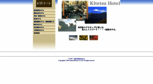 kitetsu-hotel.jp