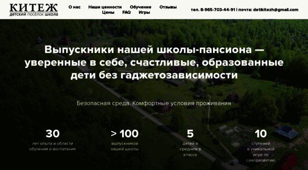 kitezh.org