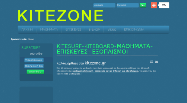 kitezone.gr
