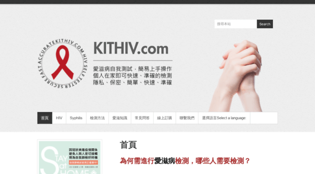 kithiv.com