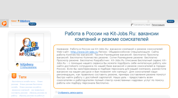 kitjobsru.blog.ru