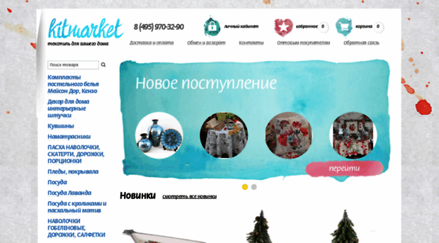 kitmarket.ru